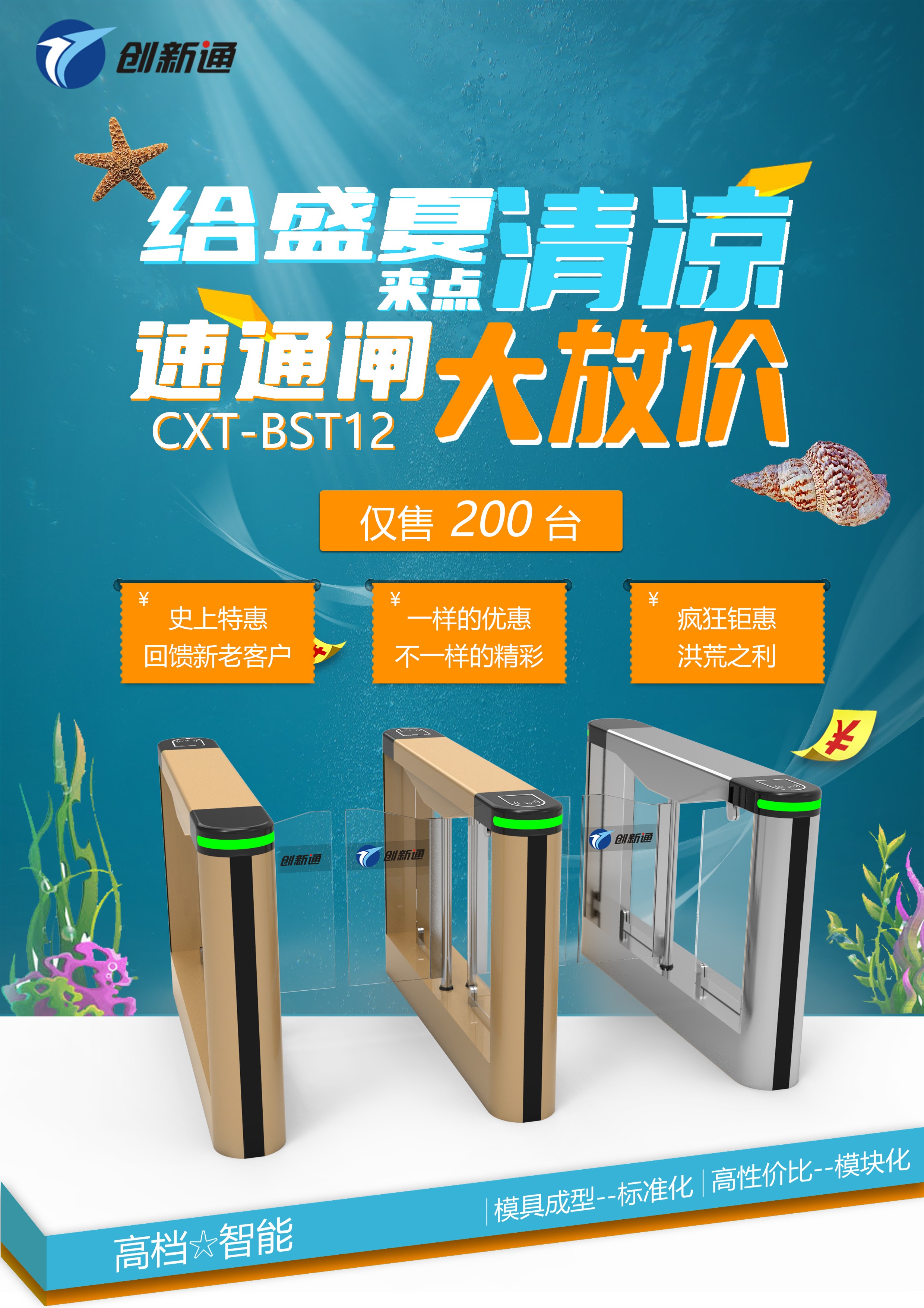 擺閘,三輥閘,速通閘,旋轉閘,平移閘,一字閘,人臉識別，
