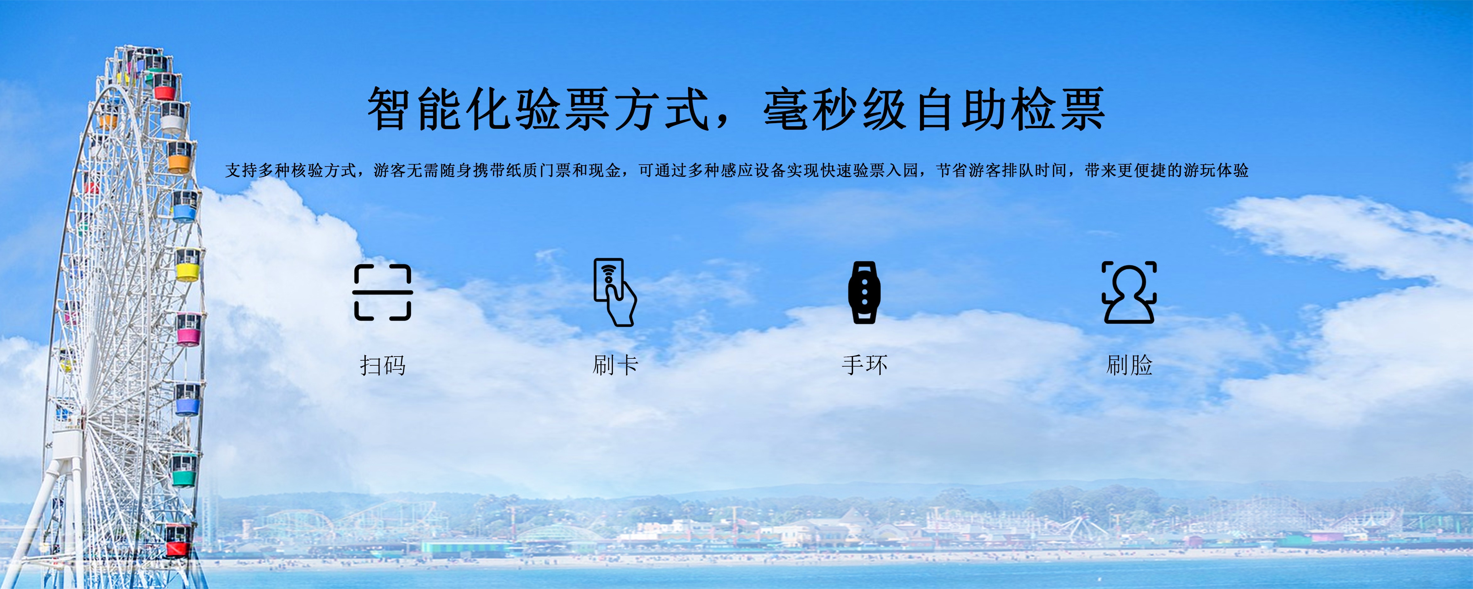 擺閘,三輥閘,速通閘,旋轉(zhuǎn)閘,平移閘,一字閘,人臉識別，