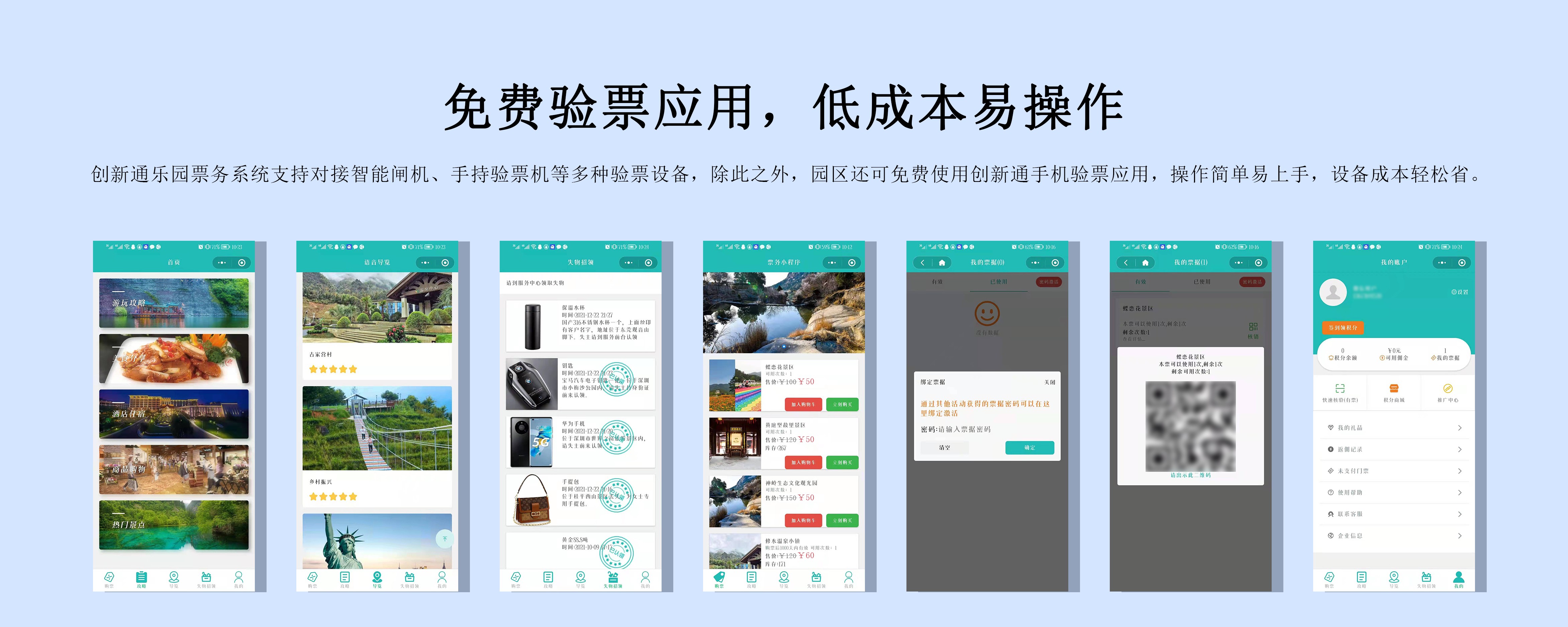 擺閘,三輥閘,速通閘,旋轉(zhuǎn)閘,平移閘,一字閘,人臉識別，