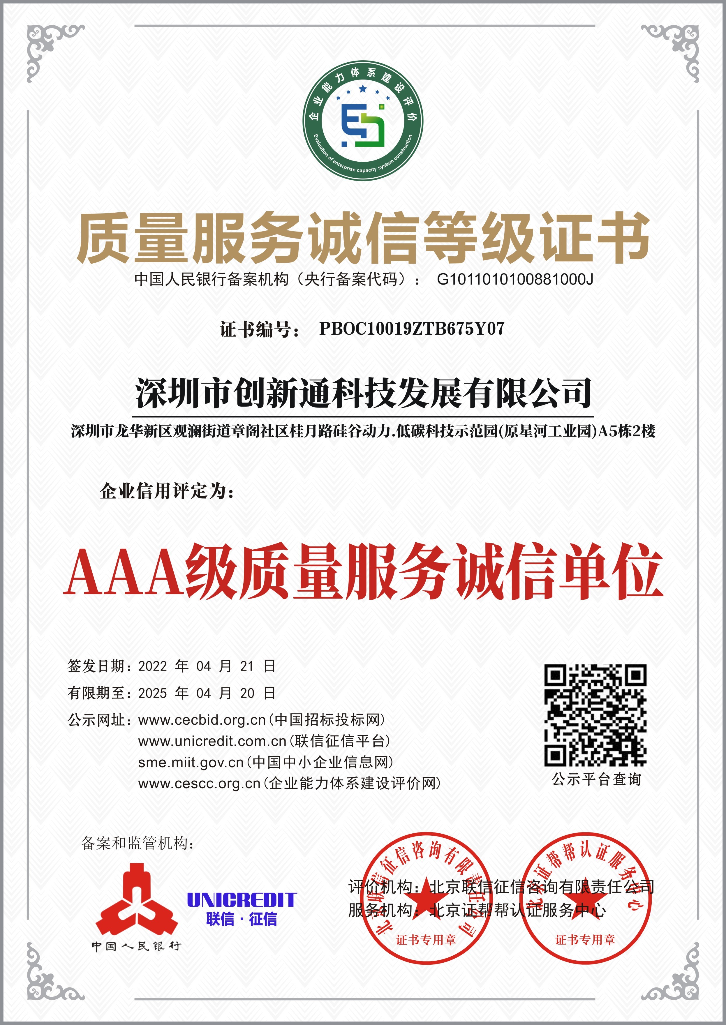 擺閘,三輥閘,速通閘,旋轉(zhuǎn)閘,平移閘,一字閘,人臉識(shí)別，