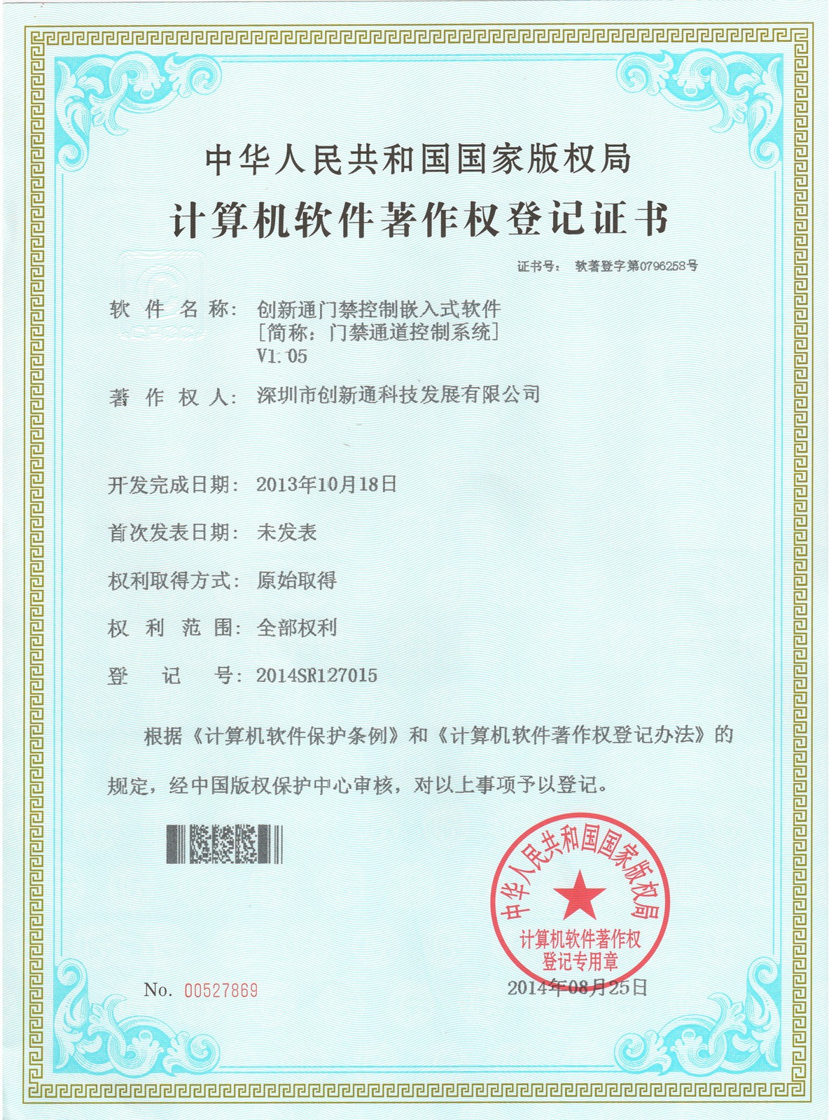 擺閘,三輥閘,速通閘,旋轉(zhuǎn)閘,平移閘,一字閘,人臉識別，