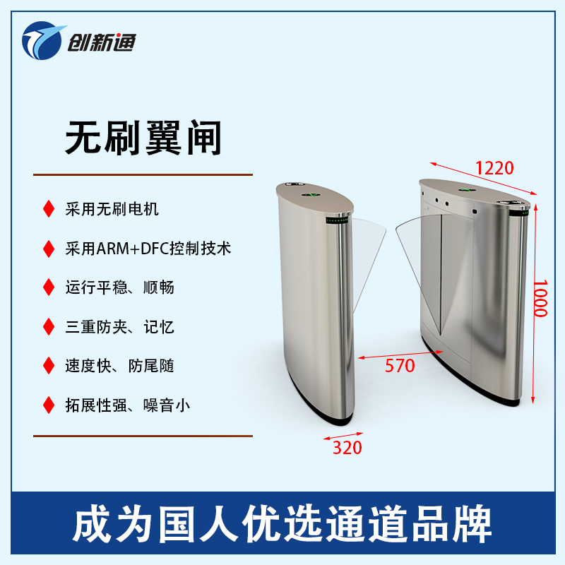 擺閘,三輥閘,速通閘,旋轉(zhuǎn)閘,平移閘,一字閘,人臉識別，