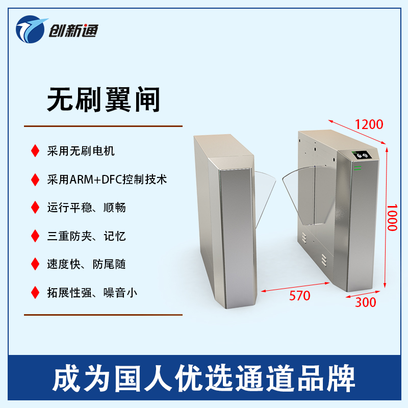 擺閘,三輥閘,速通閘,旋轉(zhuǎn)閘,平移閘,一字閘,人臉識別，