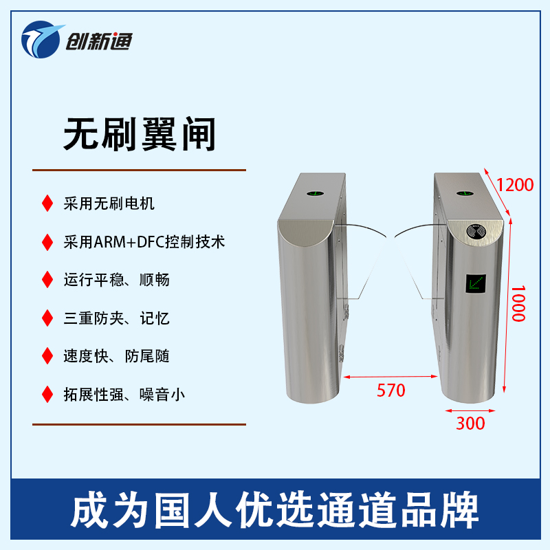 擺閘,三輥閘,速通閘,旋轉(zhuǎn)閘,平移閘,一字閘,人臉識別，