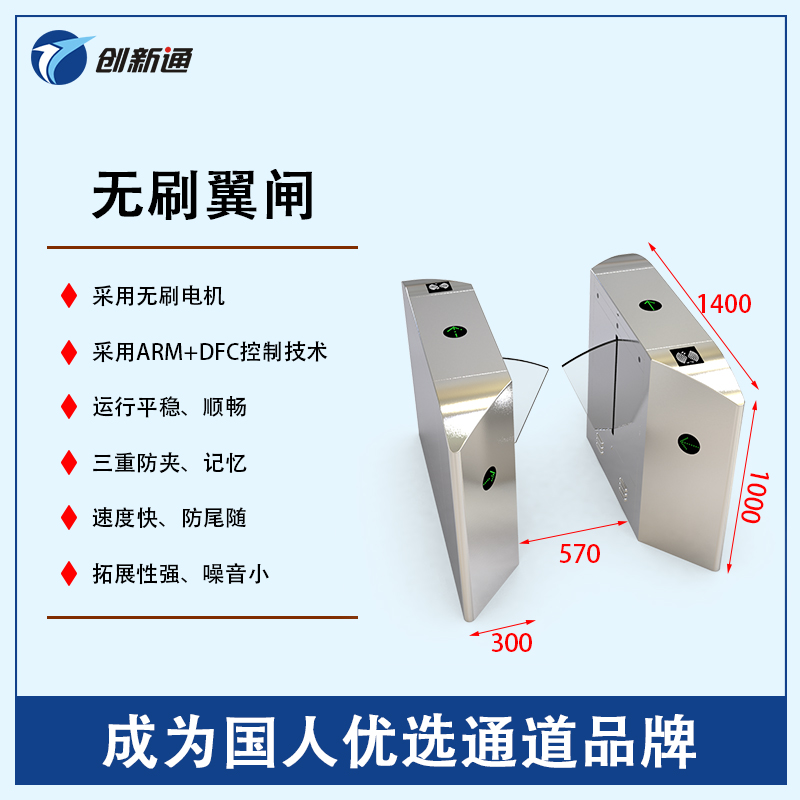 擺閘,三輥閘,速通閘,旋轉(zhuǎn)閘,平移閘,一字閘,人臉識別，