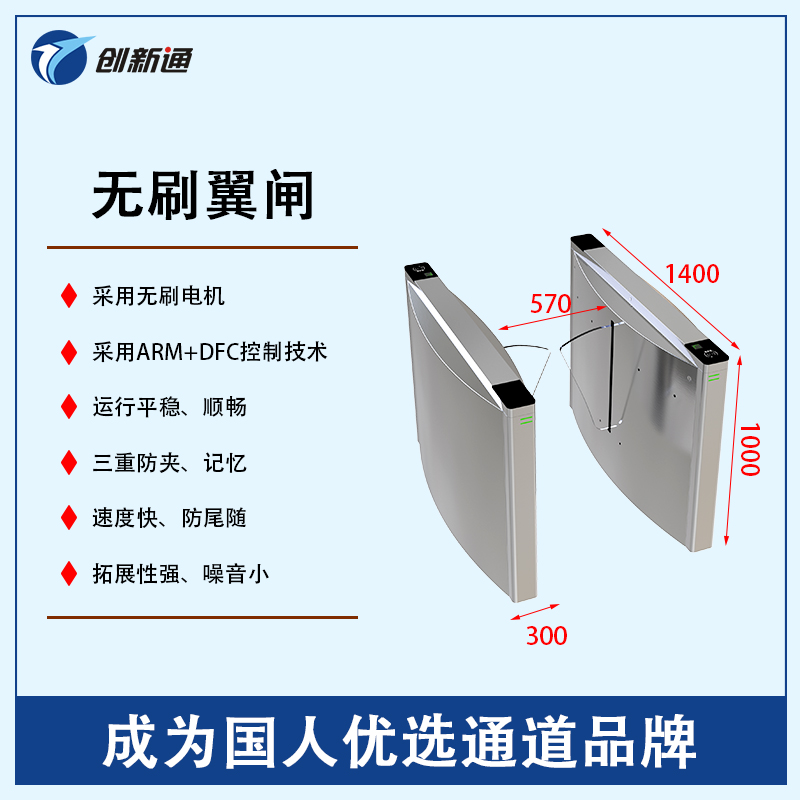 擺閘,三輥閘,速通閘,旋轉(zhuǎn)閘,平移閘,一字閘,人臉識別，