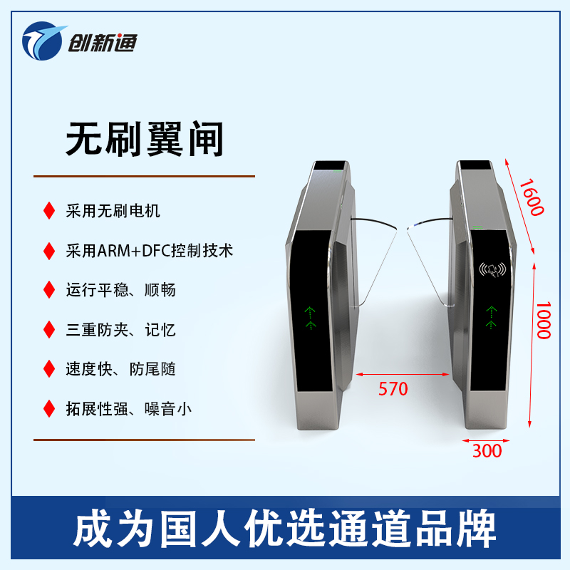擺閘,三輥閘,速通閘,旋轉(zhuǎn)閘,平移閘,一字閘,人臉識別，
