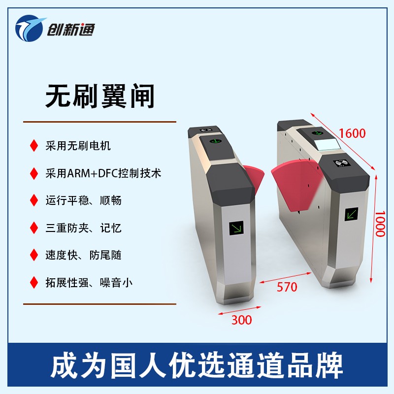 擺閘,三輥閘,速通閘,旋轉(zhuǎn)閘,平移閘,一字閘,人臉識別，