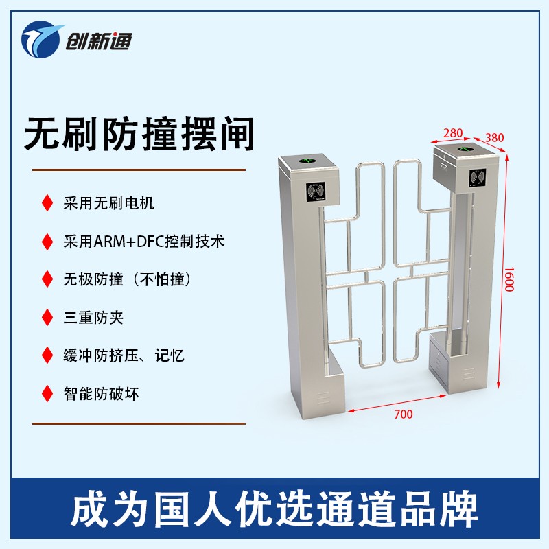 擺閘,三輥閘,速通閘,旋轉閘,平移閘,一字閘,人臉識別，