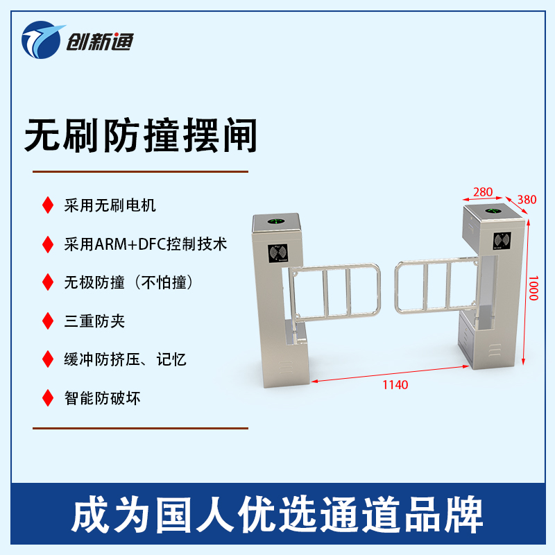 擺閘,三輥閘,速通閘,旋轉閘,平移閘,一字閘,人臉識別，