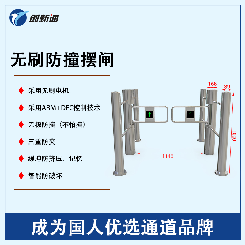 擺閘,三輥閘,速通閘,旋轉閘,平移閘,一字閘,人臉識別，