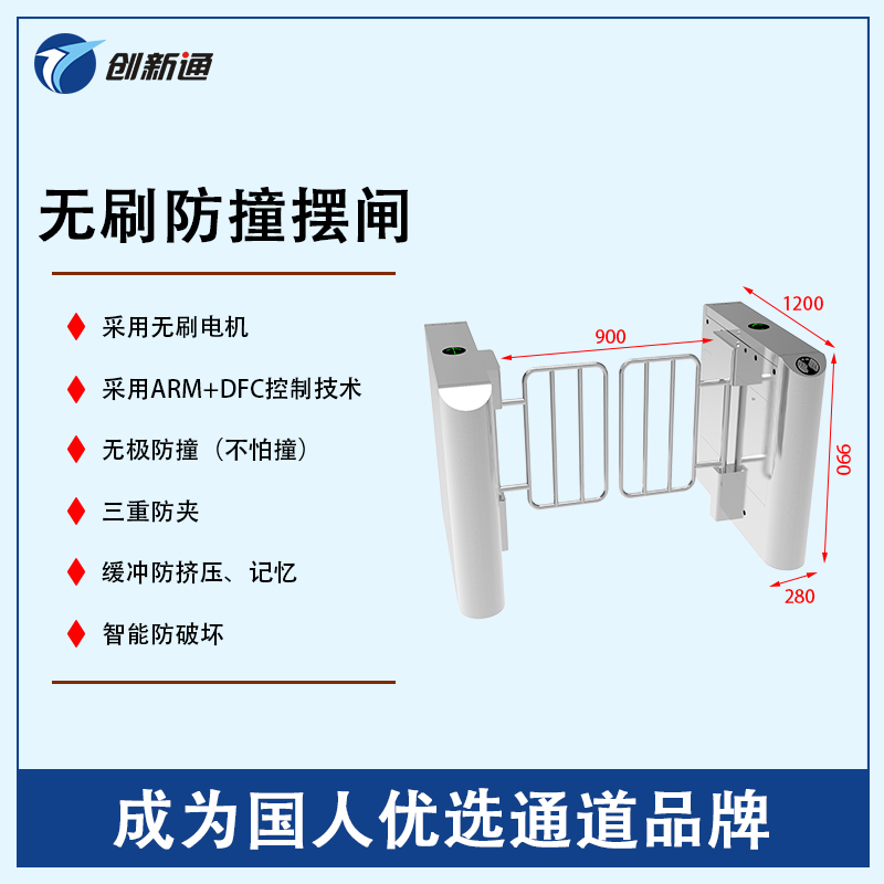 擺閘,三輥閘,速通閘,旋轉閘,平移閘,一字閘,人臉識別，