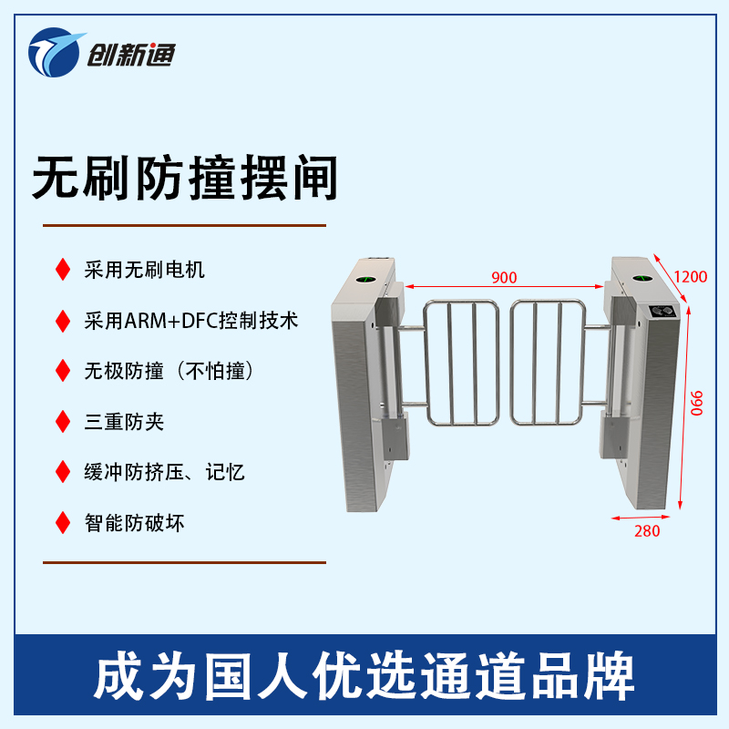 擺閘,三輥閘,速通閘,旋轉閘,平移閘,一字閘,人臉識別，