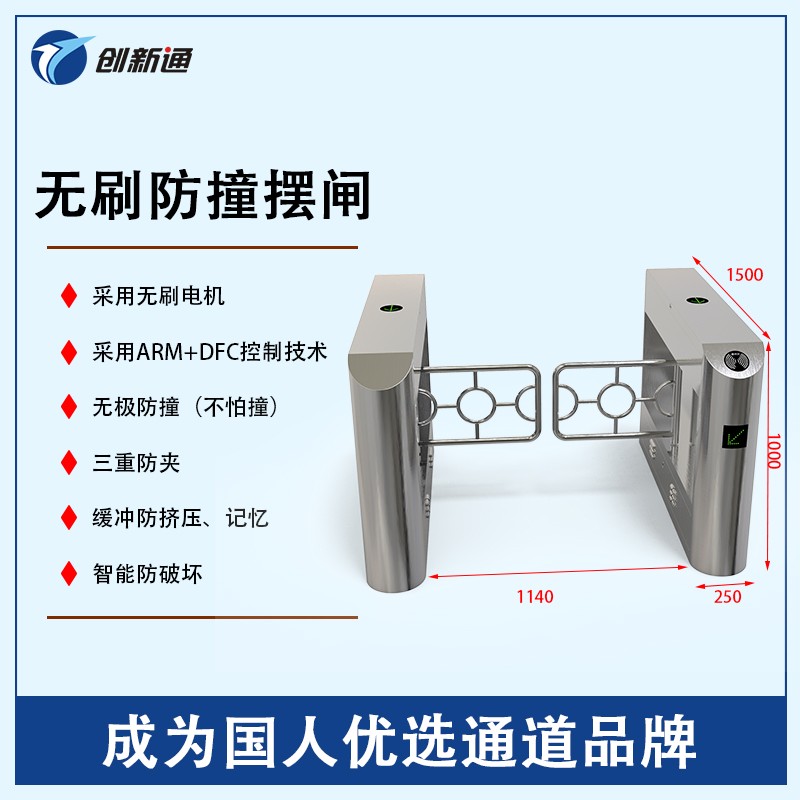 擺閘,三輥閘,速通閘,旋轉閘,平移閘,一字閘,人臉識別，