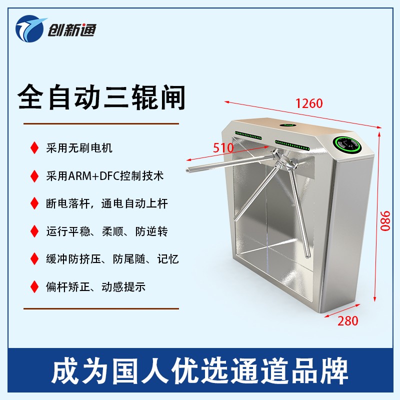 擺閘,三輥閘,速通閘,旋轉(zhuǎn)閘,平移閘,一字閘,人臉識(shí)別，