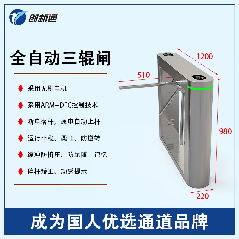 擺閘,三輥閘,速通閘,旋轉(zhuǎn)閘,平移閘,一字閘,人臉識(shí)別，