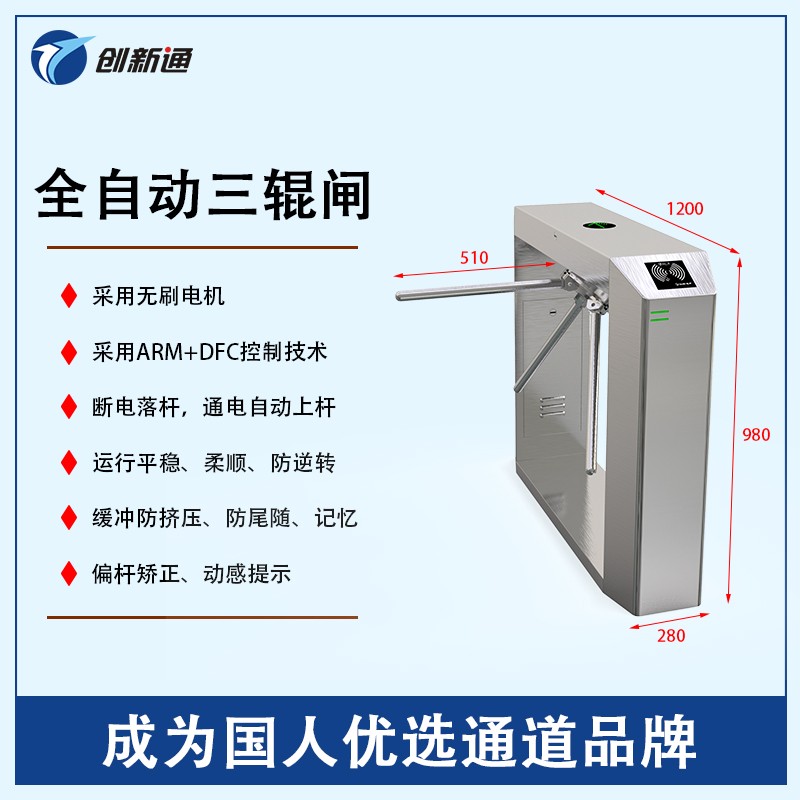 擺閘,三輥閘,速通閘,旋轉(zhuǎn)閘,平移閘,一字閘,人臉識(shí)別，