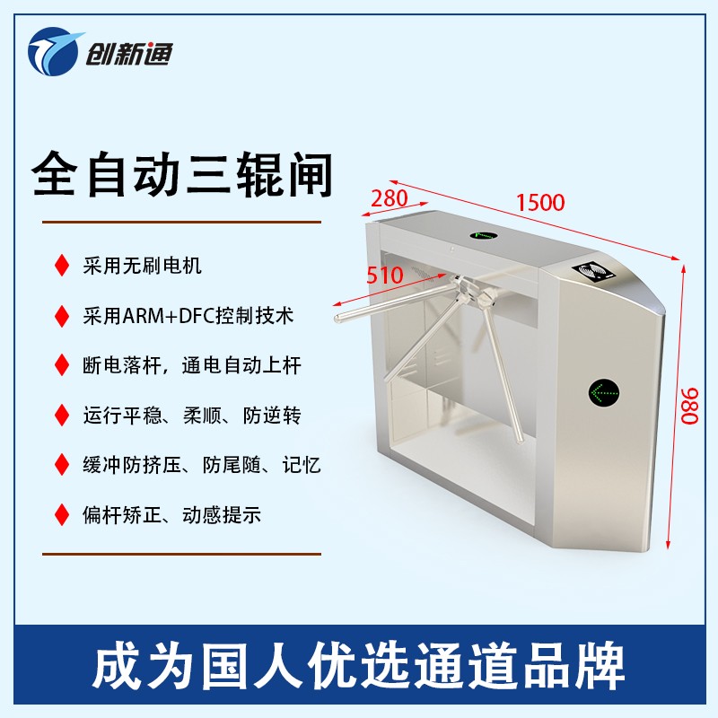 擺閘,三輥閘,速通閘,旋轉(zhuǎn)閘,平移閘,一字閘,人臉識(shí)別，