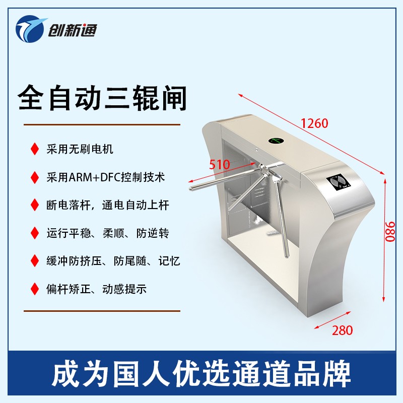 擺閘,三輥閘,速通閘,旋轉(zhuǎn)閘,平移閘,一字閘,人臉識(shí)別，