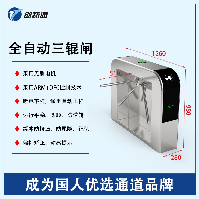 擺閘,三輥閘,速通閘,旋轉(zhuǎn)閘,平移閘,一字閘,人臉識(shí)別，