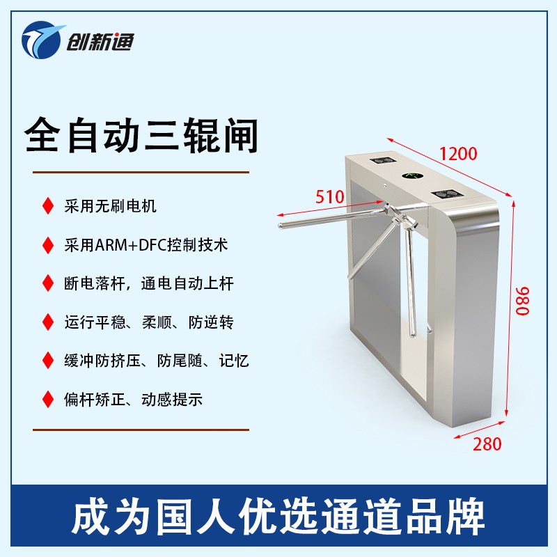 擺閘,三輥閘,速通閘,旋轉(zhuǎn)閘,平移閘,一字閘,人臉識(shí)別，