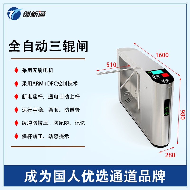 擺閘,三輥閘,速通閘,旋轉(zhuǎn)閘,平移閘,一字閘,人臉識(shí)別，