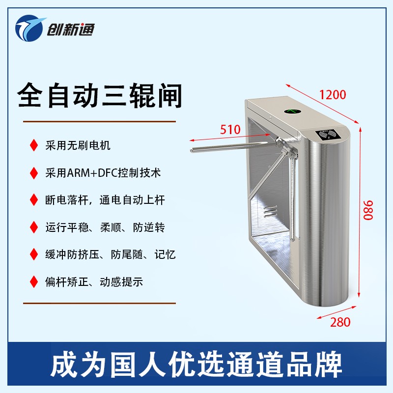擺閘,三輥閘,速通閘,旋轉(zhuǎn)閘,平移閘,一字閘,人臉識(shí)別，