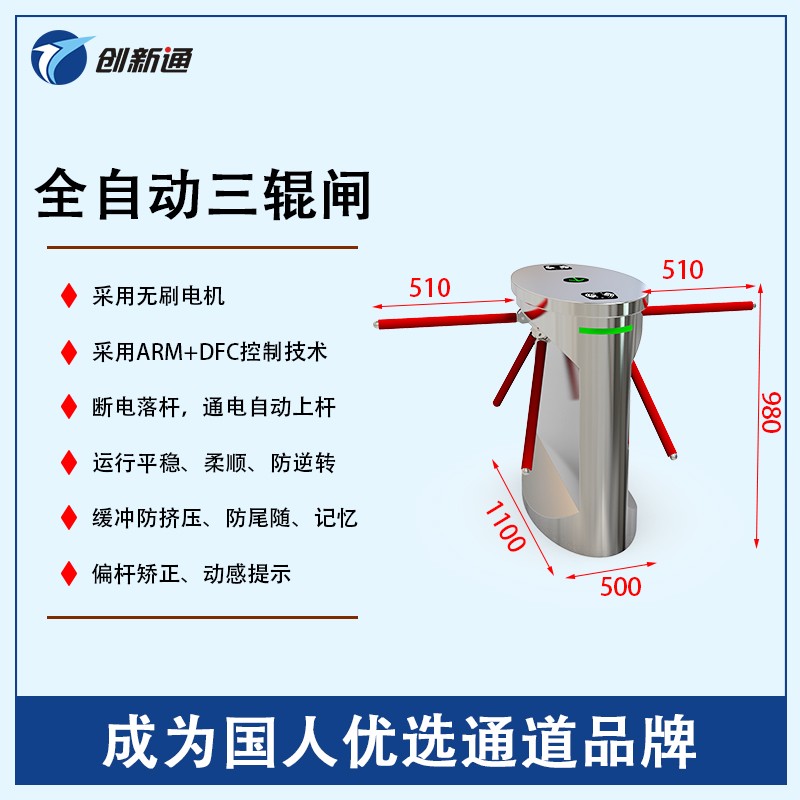 擺閘,三輥閘,速通閘,旋轉(zhuǎn)閘,平移閘,一字閘,人臉識(shí)別，