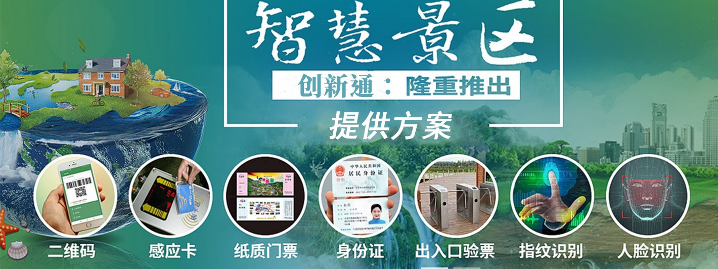 擺閘,三輥閘,速通閘,旋轉(zhuǎn)閘,平移閘,一字閘,人臉識(shí)別，