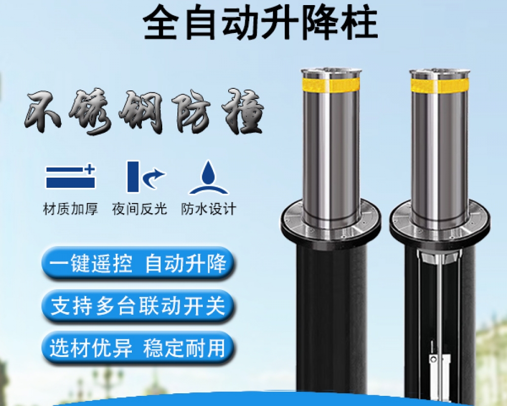 不銹鋼鋁合金全自動(dòng)升降柱，20年源頭廠家