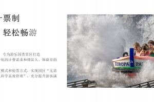 專業(yè)的游樂場閘機(jī)零成本快速布置票務(wù)系統(tǒng)——?jiǎng)?chuàng)新通游樂場門票系
